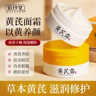 Baizhentang Hydrogen Anti-Wrinkle Cream Moisturizing Moisturizing Brightening Hydrogen Hydrogen Crea