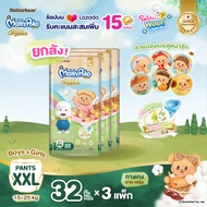 ใหม่!! Butter Bear Mamypoko Pants Organic กางเกงผ้าอ้อม มามี่โพโค แพ้นท์ ออร์แกนิค รุ่นหมีเนย ไซส์ X