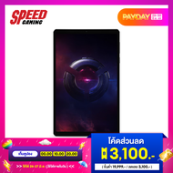 LENOVO LEGION TAB Gen 3 (ZAEF0063TH) Qualcomm Snapdragon 8 TABLET (แท็บเล็ต) By Speed Gaming