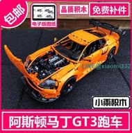 國產積木 兼容樂高 科技馬丁跑車GT3 MOC-8780電動遙控拼裝高難度