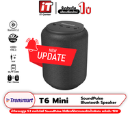 (รับประกันสินค้า 1 ปี) ลำโพงบลูทูธ Tronsmart T6 mini Bluetooth5 15W แบตอึด กันน้ำ IPX6 มีช่อง Aux แล