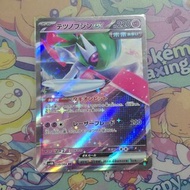 鐵武者ex テツノブジンex Iron ValiantEx RR 日版 SV4M Pokémon Pokemon ptcg 寶可夢