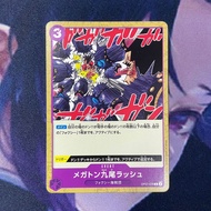 One Piece (JP) Megaton Nine Tails Rush - OP07-078 - C