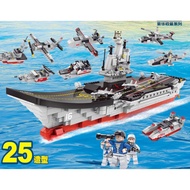 [1265 Details] lego Warship Assembly Toys, AIRCRAFT CARRIER AIRCRAFT CARRIER, Military Airplane / Bo