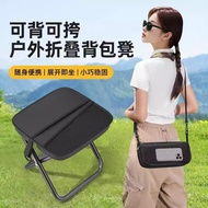 Outdoor Folding Stool Strap Type Pony Pencil Bag Type Shoulder Bag Small Stool Fishing Camping Field
