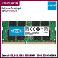 Crucial 4GB, 8GB, 16GB, 32GB DDR4-2666, DDR4-3200 SODIMM แรมโน๊ตบุ๊ค