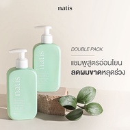 [2 ขวด] แชมพูลดผมร่วง natis shampoo นาทิส แชมพู 240ml