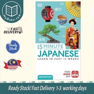 [Mybuku.com] 15 Minute Japanese - DK - 9780241631638 - DK