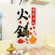 Background Wall BBQ Restaurant Wall Decoration Hot Pot Restaurant Sticker Arrangement Wall Sticker A