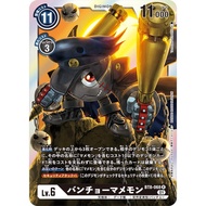 Bt08 - Digimon Card  Game - Bt8-068 BanchoMamemon