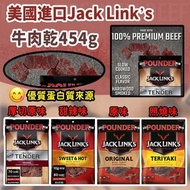 美國進口 Jack Link‘s 牛肉乾 454g