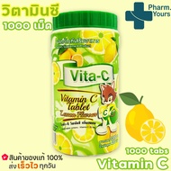 วิตามินซี Vita-C vitamin C วิตามินซี เด็ก รส มะนาว กระปุก 1,000 เม็ด  ส่งไว