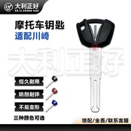 Suitable for Kawasaki Ninja400 Z800/Z900 Chip Motorcycle Key Ninja 650 Key Embryo Key Handle