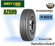 ส่งฟรี Westlake รุ่น AZ599 และ AS898 ยางบรรทุกเรเดียลขนาด 11R22.5 18PR ราคาต่อ1เส้น ยางรถบรรทุก ยางร