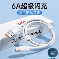 Suitable for Huawei Charging Data Cable 6A Flash Charging type-c Charging Cable Android USB Charging