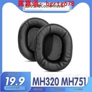 適用Cooler Master 酷冷至尊 MH320 MH751耳機套耳罩海綿保護套