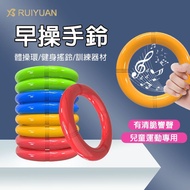Children Gymnastics Ring Fitness Toys I With Sound Sensory Integration Training Equipment Morning Ha