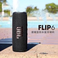 【活動下殺】JBL FLIP6 flip 6 防水藍牙喇叭 藍芽連接 聚會音響 可串連 高低音揚聲器 筆電揚聲器 藍牙