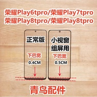 Suitable for Honor Play6tpro Play7tpro 8tpro 9tpro Set Screen Cover Plate Small Window Outside Scree