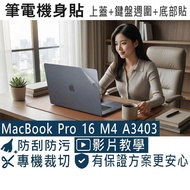 [Ezstick] Macbook Pro 16 M4 A3403 A3186 Laptop Body Sticker|Matte Texture|Top Cover+Keyboard Periphe