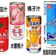 SAKI 蕃茄汁 橘子 水蜜桃 奶昔汽泡