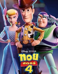 [DVD HD] ทอยสตอรี่ ภาค 4 Toy Story 4 : 2019 #หนังการ์ตูน - คอมเมดี้ ผจญภัย