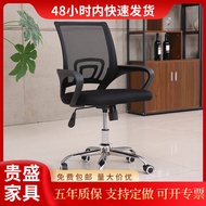 S-66/ Office Staff Office Chair Wholesale Long Sitting Not Tired Ergonomic Lifting Chair Rotating Black Mesh Computer Ch