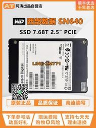 【可開發票】WD/西部數據 SN640 7.68T  U.2 nvme PCIE 企業級高速固態硬盤