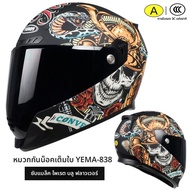 Yema | หมวกกันน็อคจักรยานยนต์ทุกฤดูกาล ขนาดทั่วไป