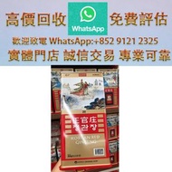 正官莊 人參 高麗參