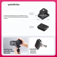 Ulanzi | ขาตั้งกล้อง TT53 รองรับมือถือ-กล้อง DSLR พกพาสะดวก