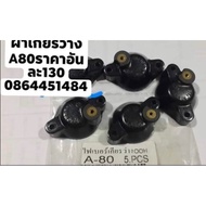 Suzuki-A80 Gear Cover