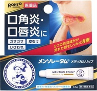 日本 曼秀雷敦藥用唇膏 ( 8.5g)