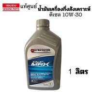 Engine Oil Produced ISUZU SEMI-SYNTHETIC 10W30 Diesel Genuine TRIPETCH DIAMOND SEMI SYNTHETIC SAE 10