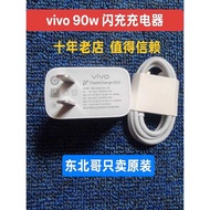 Vivo Original 90W Flash Charge Charger X2 Charger X2Pro S20 Original 90W Flash Charge Fast Charge Da