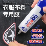 Clothes Glue Dedicated Adhesive Clothes logo Fabric Glue Patch Clothes Dipping Clothes Printing Clothing logo Pants Insole Jeans Ripped Cloth Use Glue Fabric Dedicated Soft Glue Fabric Glue
