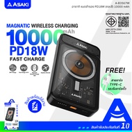 Asaki พาวเวอร์แบงค์ 10000 mAh. Power Bank Magnetic Wireless Charge&PD18W ชาร์จเร็ว มี(มอก.) รุ่น A-B