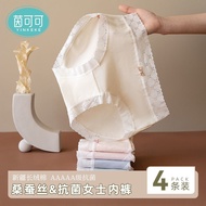 Incoco Four-Pack 7A Mulberry Silk Panties - Breathable & Antibacterial with Seamless Lace Trim