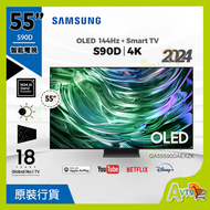 Samsung - 55" OLED 4K S90D 智能電視 (送 三星原裝掛架及安裝) 55S90D QA55S90DAJXZK Samsung 三星