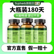 [Brand Hot-Selling 37,200,000+Yuan] Supherb Imported Supherb Imported Ginkgo Leaf Extract Essence Mi