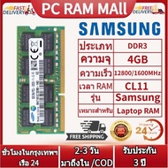 Samsung DDR3L DDR3 RAM 2GB/4GB/8GB หน่วยความจำ SODIMM 1333/1600MHZ PC3-10600 PC3-12800 สำหรับโน้ตบุ๊ก
