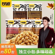 ⭐⭐[Recommended 1kg] Sweet Source Sunflower Seeds Crab Roe Flavor Snacks Adult 8090 Snacks Snacks Who