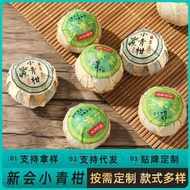 現貨新會小青柑普洱茶葉生曬新會陳皮大紅柑柑普茶桔普500克A1東甲小青柑500克/袋