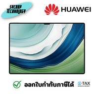 Huawei แท็บเล็ต MatePad Pro 13.2 Wi-Fi (12+512) Green ประกันศูนย์