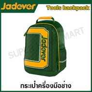 JADEVER กระเป๋าเครื่องมือช่าง สะพายหลัง ขนาด 34 x 17 x 45 ซม. รุ่น JDTG4100
