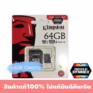 Kingston Memory Card Micro SD SDCS 64 GB Class 10 คิงส์ตัน เมมโมรี่การ์ด 64 GB ของแท้ส่งเร็วทันใจ Ke