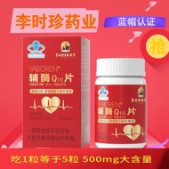 Lizhen Pharmaceutical Coenzyme q10 tablets high content Li Shizhen Pharmaceutical Coenzyme q10 tablets high content q10 Adult Middle-aged Elderly Enhanced Immunity Antioxidant 5.7.56