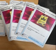 放中文ptcg 4張 對戰vip參加證