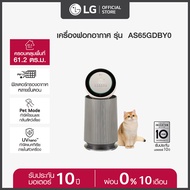 LG เครื่องฟอกอากาศ LG PuriCare 360 รุ่น AS65GDBY0 พร้อมฟังก์ชันสัตว์เลี้ยง