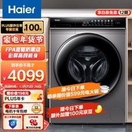 海尔（Haier）滚筒洗衣机全自动京品家电 10公斤大容量 洗烘一体直驱变频 智能投放 以旧换新 100HPLUS7SU1